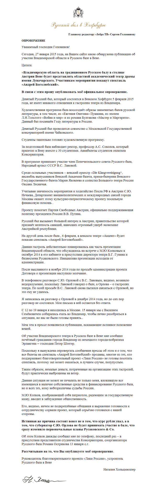 Golovinow TV — document2.png
